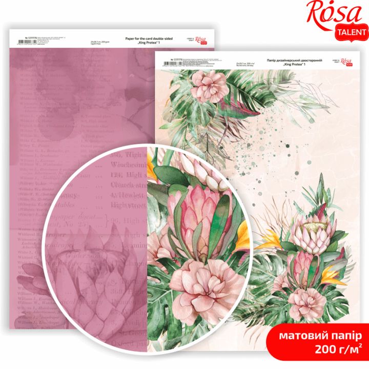 Scrapbookingové papíry King Protea A4 – No. 1